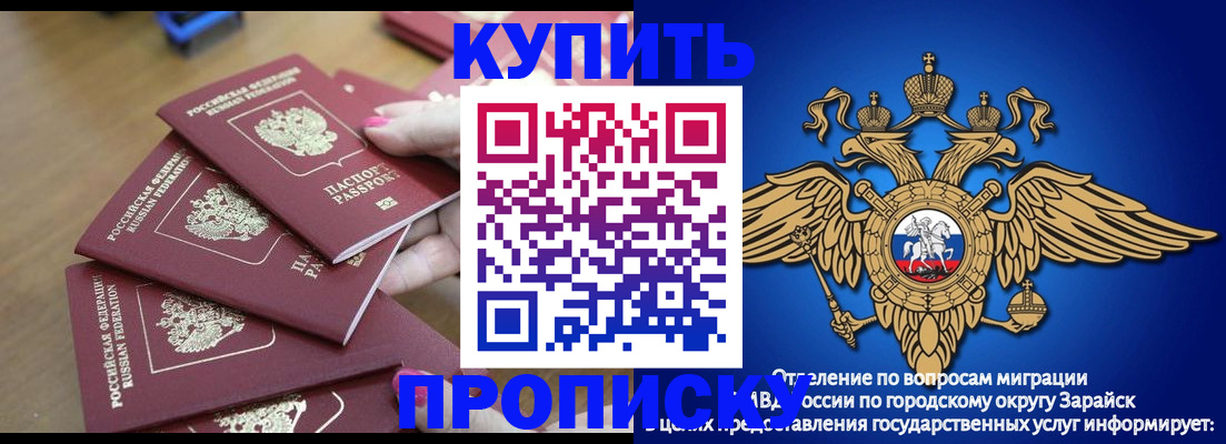 временная прописка в Богучаре