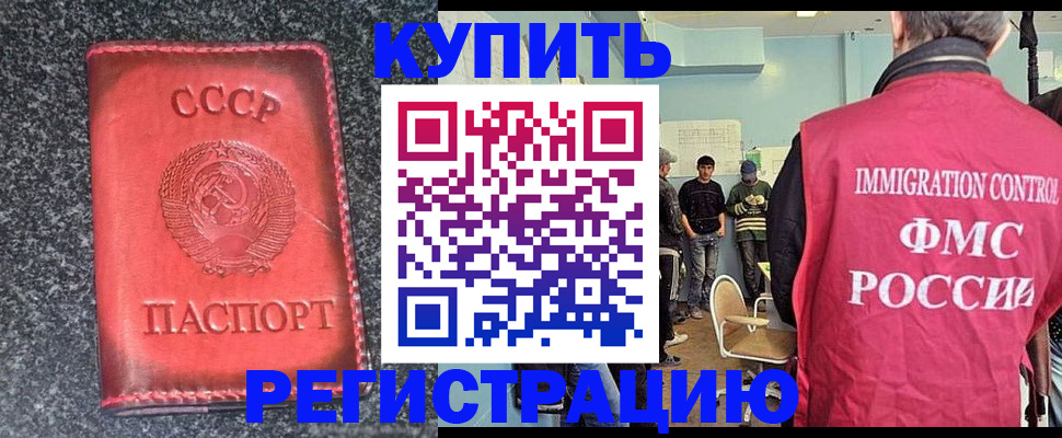 временная регистрация для школы в Богучаре