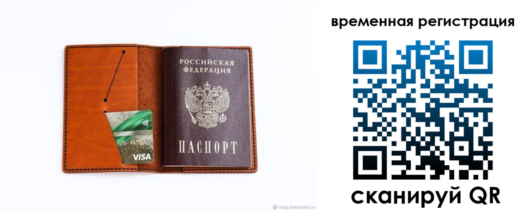 прописка для школы в Богучаре