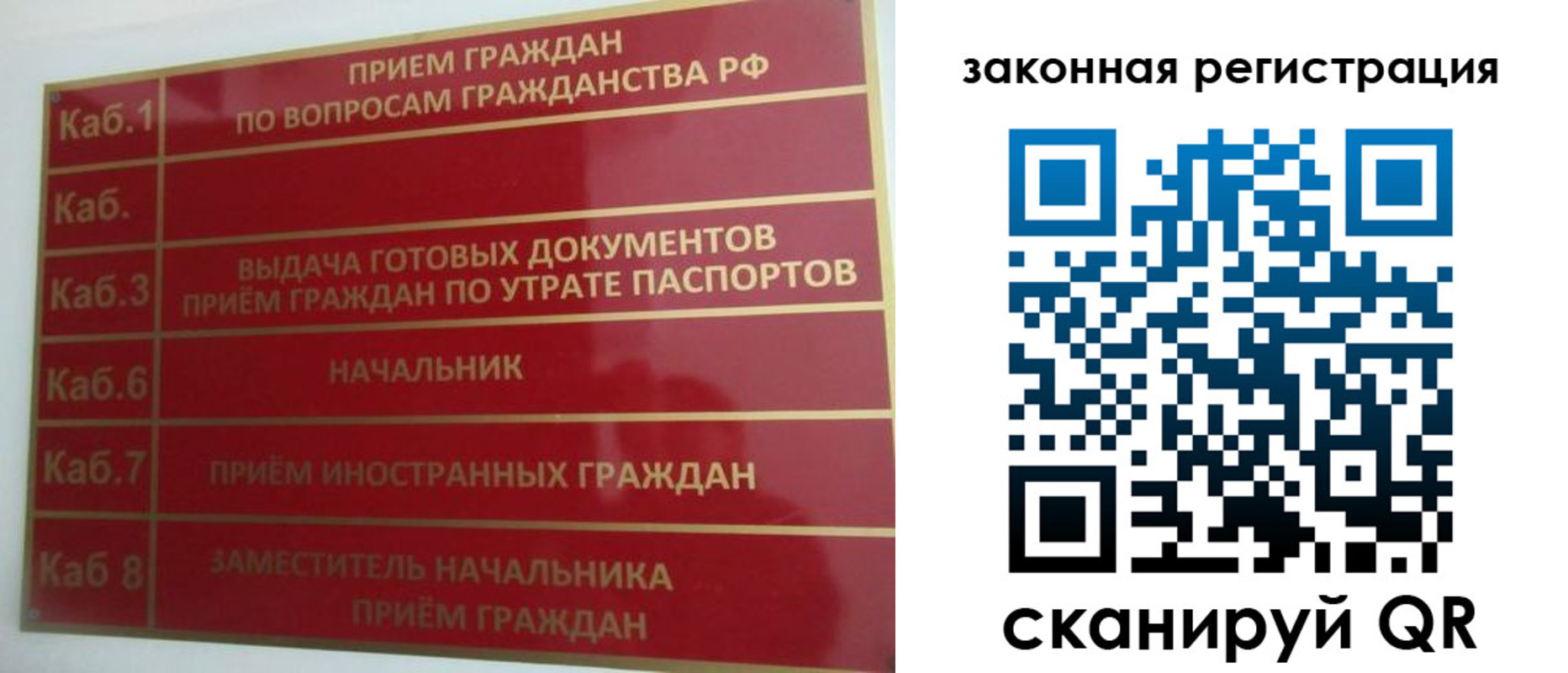 прописка иностранных граждан в Богучаре