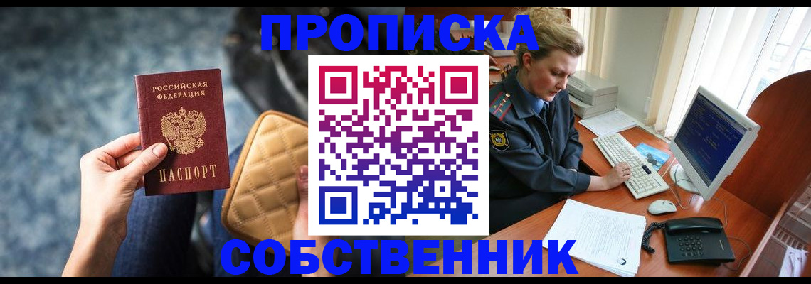 прописка для военкомата в Богучаре