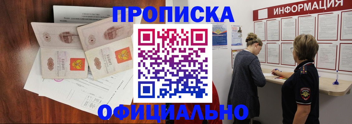 найти адрес прописки в Богучаре