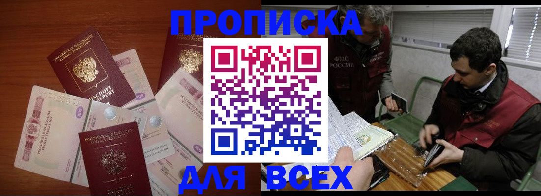 прописка поиск в Богучаре