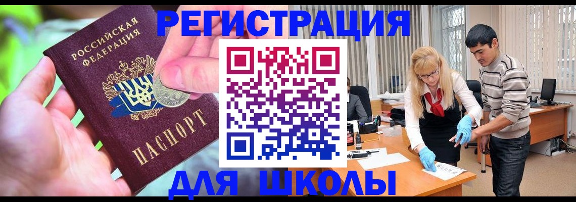 прописка законно в Богучаре