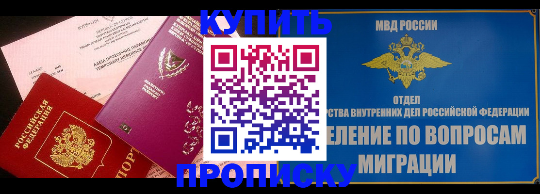 где прописаться в Богучаре